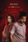 Redrum Movie Streaming Online