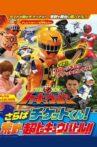 Ressha Sentai ToQger DVD Special: Farewell, Ticket! The Wasteland Super ToQ Battle! Movie Streaming Online