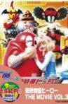 Robocon: Fun Friends Movie Streaming Online