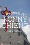 Ronny Chieng Takes Chinatown Movie Streaming Online