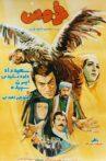 Rooster Movie Streaming Online
