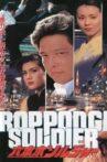 Roppongi Soldier Movie Streaming Online