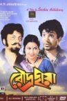 Roudra Chhaya Movie Streaming Online
