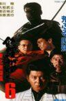 Shura Ga Yuku 6 Tohoku Fierce Battle Movie Streaming Online