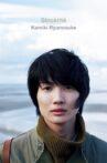 Sincerite Kamiki Ryunosuke Movie Streaming Online