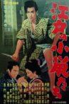 Small Rats of the Edo Town Movie Streaming Online