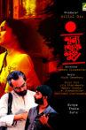 Sunya Theke Suru Movie Streaming Online
