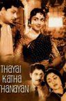 Thayai Katha Thanayam Movie Streaming Online