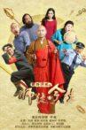 The Journey to the West: Teacher and Apprentice Returns Movie Streaming Online
