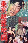 Tokyo Crime Map Movie Streaming Online