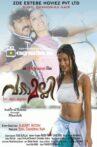 Vadamalli Movie Streaming Online
