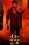 Veerame Vaagai Soodum Movie Streaming Online