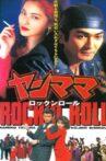 Yan Mama Rock 'N Roll Movie Streaming Online