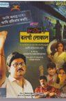 8:08 Er Bongaon Local Movie Streaming Online