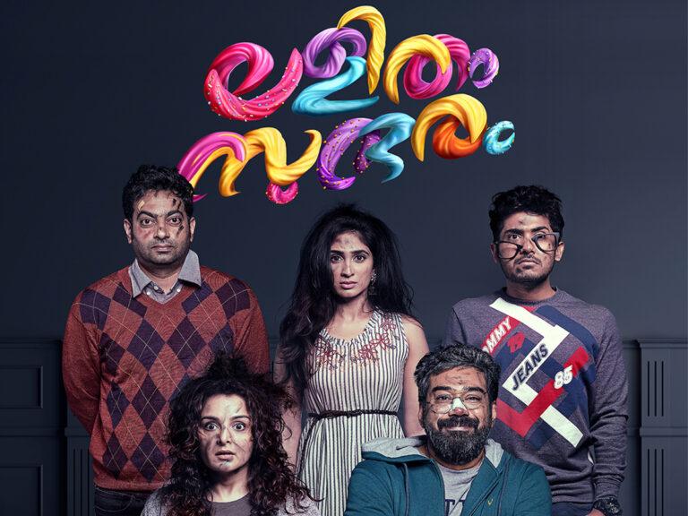 Everything You Need To Know Before Lalitham Sundaram Streams