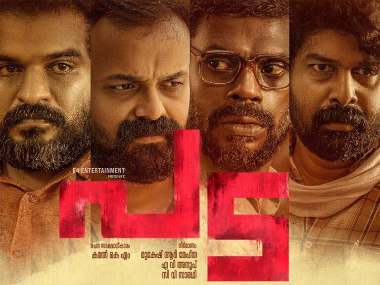 Kunchacko Boban, Joju George Forgotten Starrer Pada To Drop!