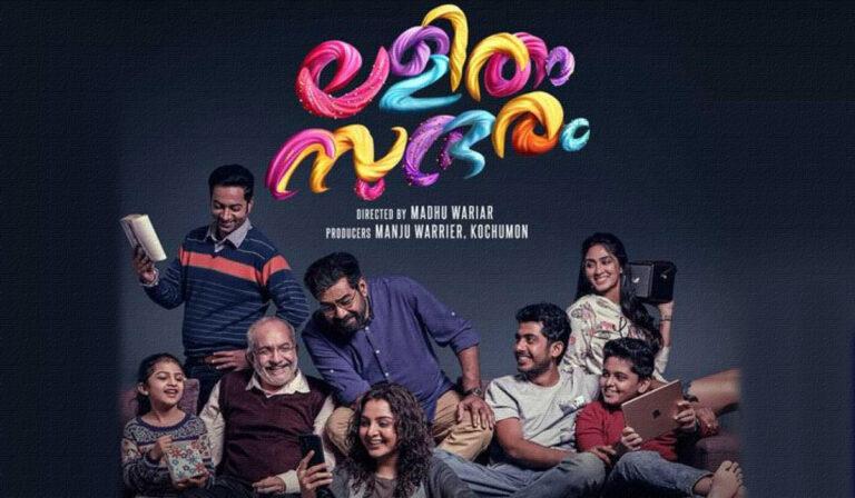 Lalitham Sundaram Review – Old School, Feel-Good Family Drama