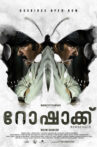 Mammootty Rorschach