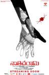 Nathicharami Telugu Movie Streaming Online Watch