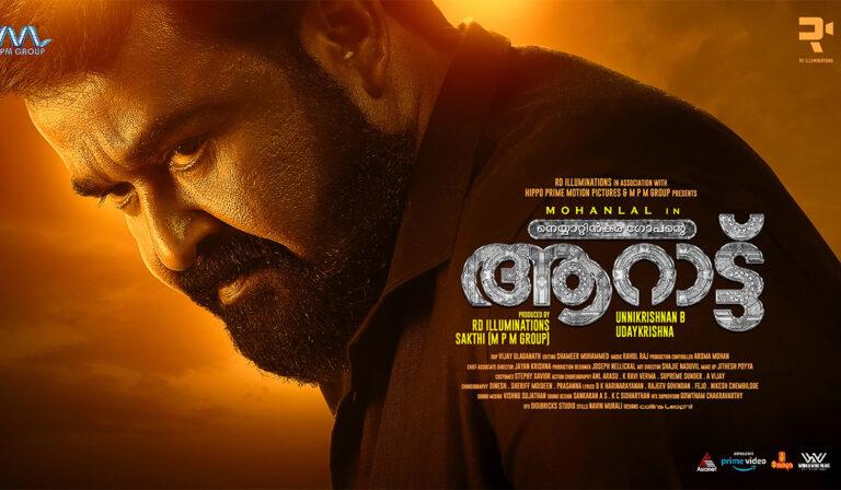 Prime Video Secretly Announces Aaraattu Release Date! Do You Know?