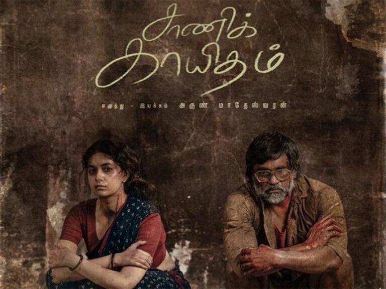 Saani Kaayidham to Have an Amazon Prime Release on April 7