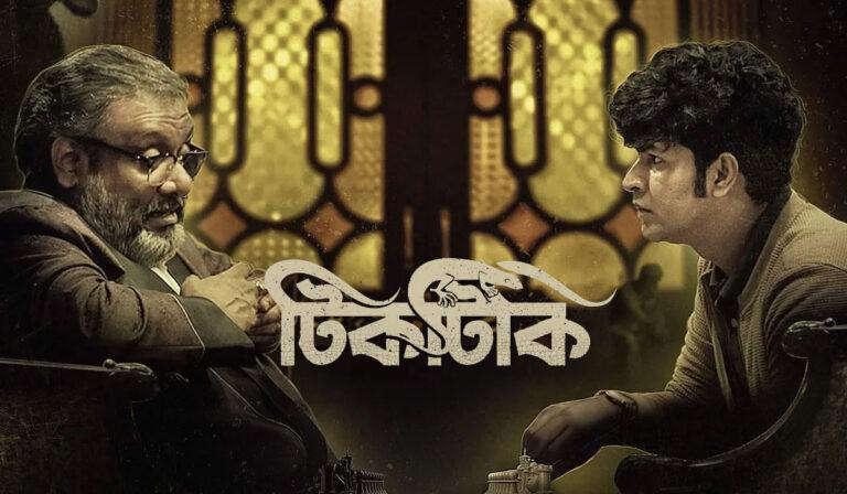 Tiktiki Review – Character Driven Mystery Thriller