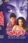 Aaghat Movie Streaming Online