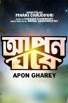 Apon Gharey Movie Streaming Online