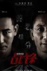 Battle Front: Duel of the Peaks Movie Streaming Online