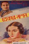 Bekar Nashan Movie Streaming Online