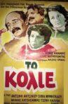 Το κολιέ Movie Streaming Online