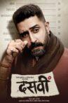 Dasvi Movie Streaming Online