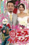 Den Ace Wedding Movie Streaming Online