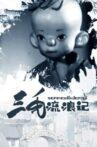 三毛流浪记 Movie Streaming Online