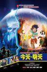 今天·明天 Movie Streaming Online