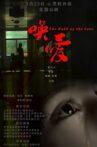 唤爱 Movie Streaming Online