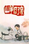 山羊回了家 Movie Streaming Online