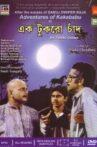 Ek Tukro Chand Movie Streaming Online