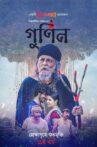 Gunin Movie Streaming Online