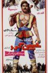 Hossein Kord Shabestari Movie Streaming Online