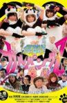 Invasion! Garpanda Z Movie Streaming Online
