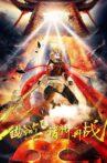 Journey to the West - Gods Fight Again Movie Streaming Online