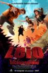 Leio Movie Streaming Online