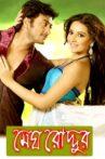 Megh Roddur Movie Streaming Online