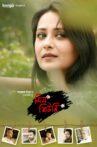 Miss Shiuly Movie Streaming Online