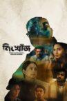 Nikhoj Movie Streaming Online