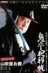 Onihei Crime Files Special: Okatsu from Yamabukiya Movie Streaming Online