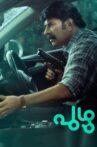 Puzhu Movie Streaming Online