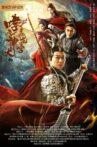 Roaring Heavenly Dog: Brave Dragon Palace Movie Streaming Online