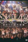 SKE48's First Extracirricular Class Movie Streaming Online